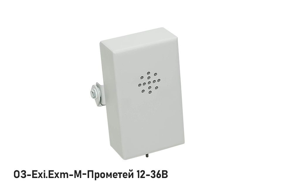 Оповещатель охранно-пожарный звуковой ОЗ-Exm-М-Прометей 12-36В 