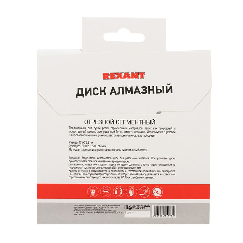 Диск отрезной  90-0101