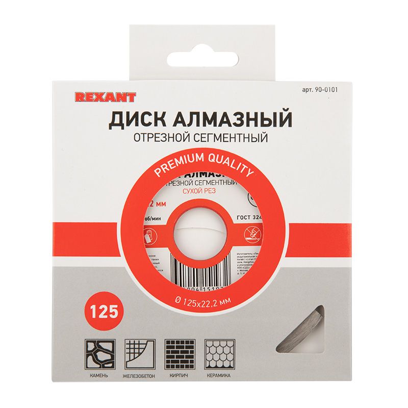 Диск отрезной  90-0101