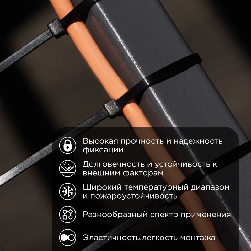Стяжки кабельные  07-0701-9-25
