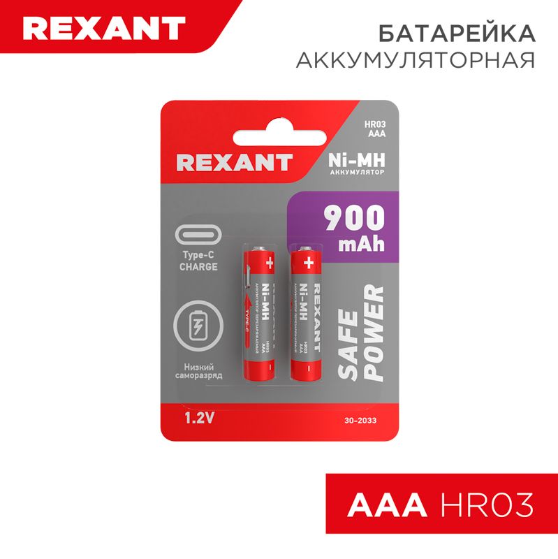 Батарейка  30-2033