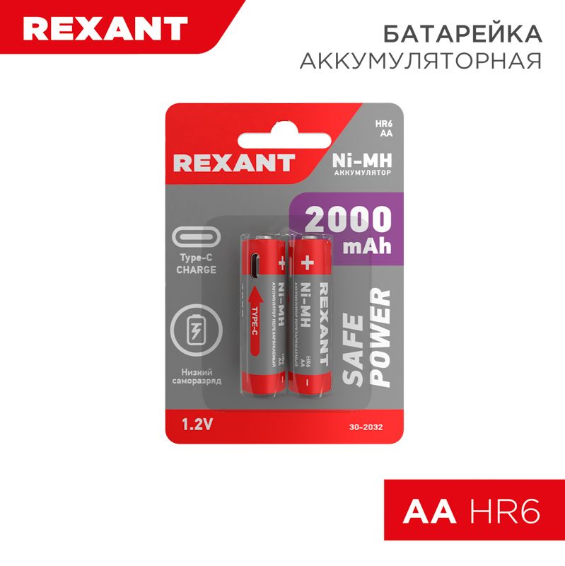 Батарейка  30-2032
