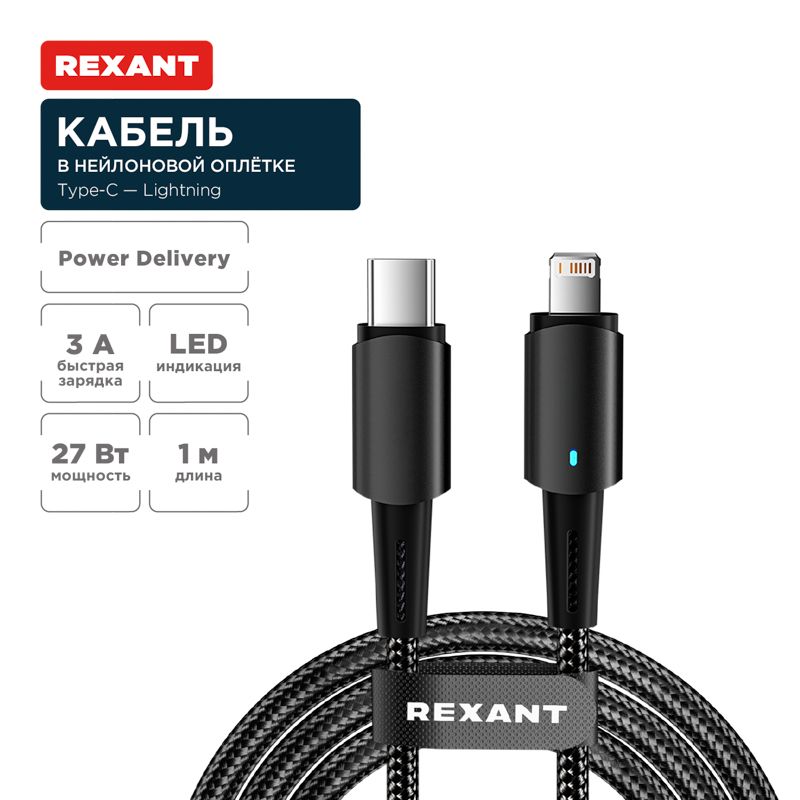 Кабель интерфейсный  18-7069