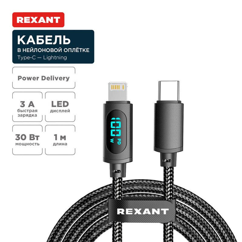 Кабель интерфейсный  18-7068
