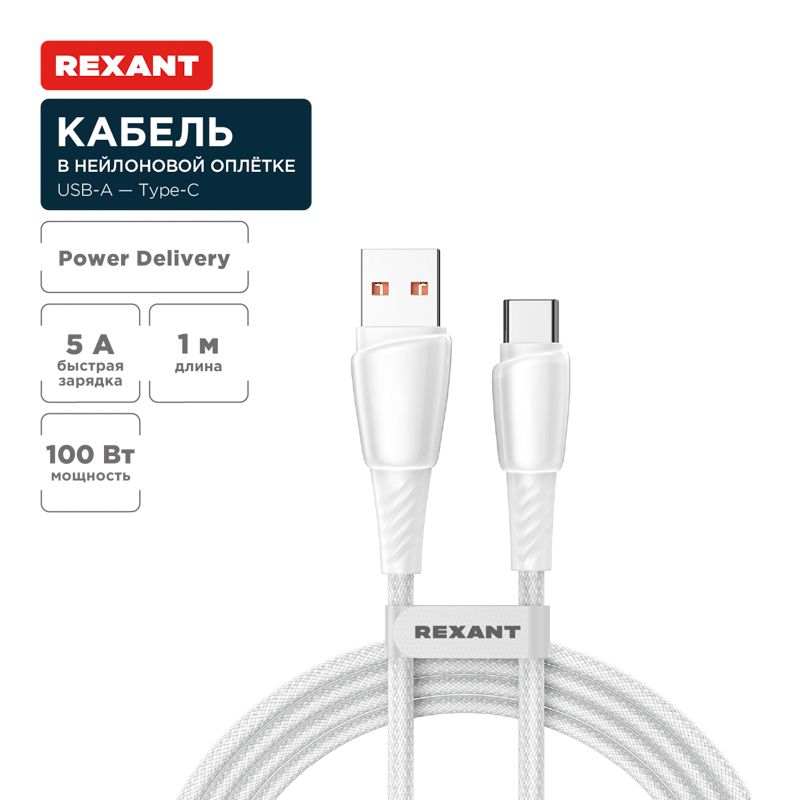 Кабель интерфейсный  18-7067