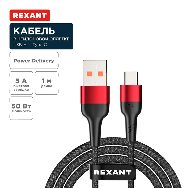 Кабель интерфейсный  18-7066