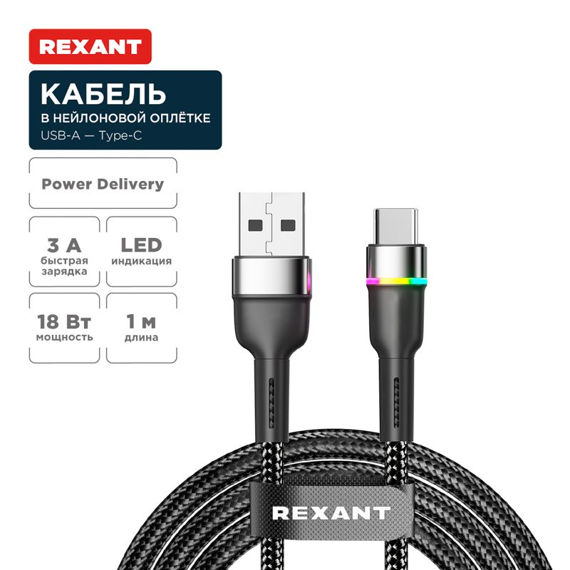 Кабель интерфейсный  18-7065