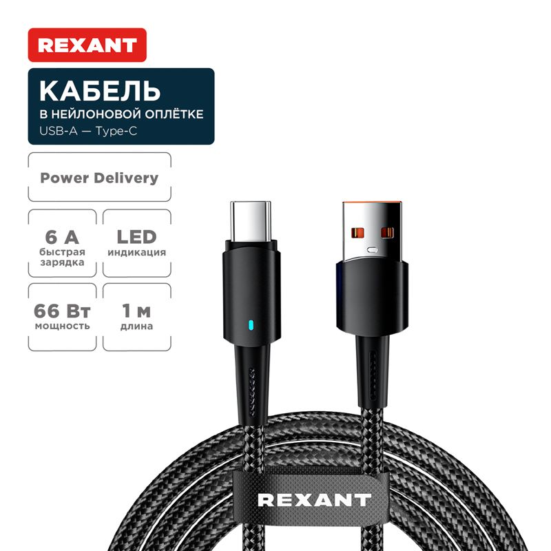 Кабель интерфейсный  18-7064