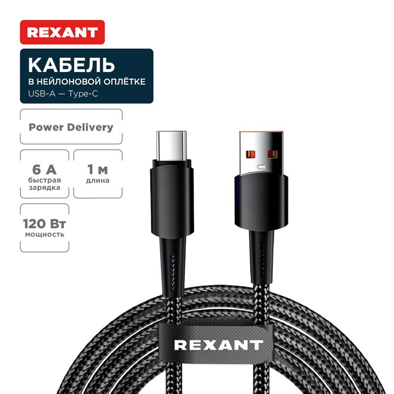 Кабель интерфейсный  18-7063
