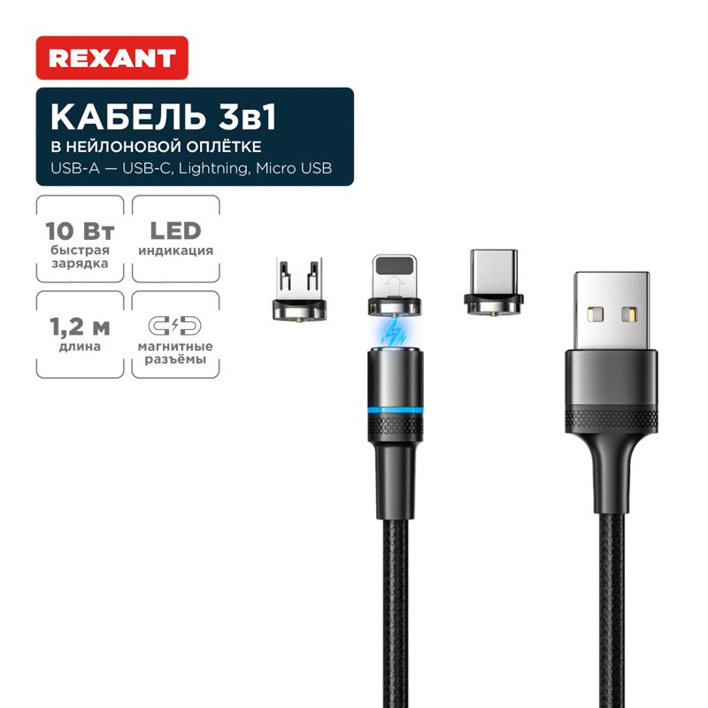 Кабель интерфейсный  18-7076