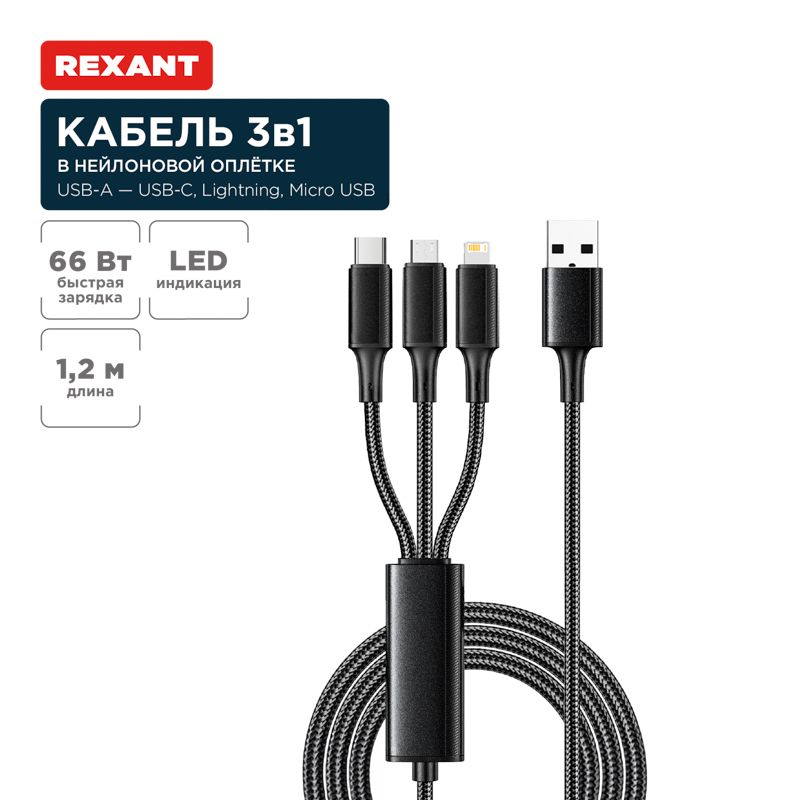 Кабель интерфейсный  18-7075