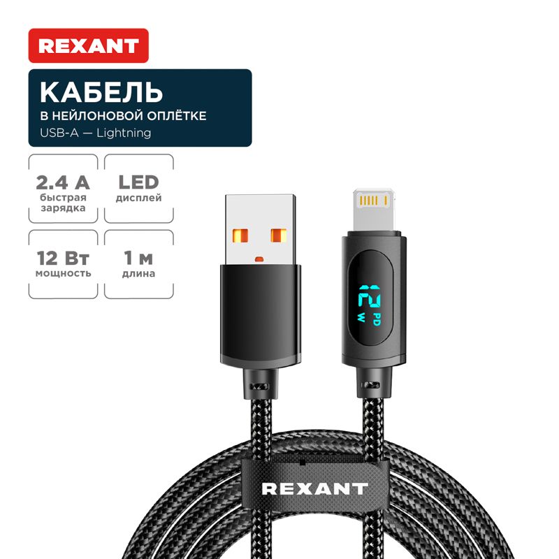 Кабель интерфейсный  18-7062