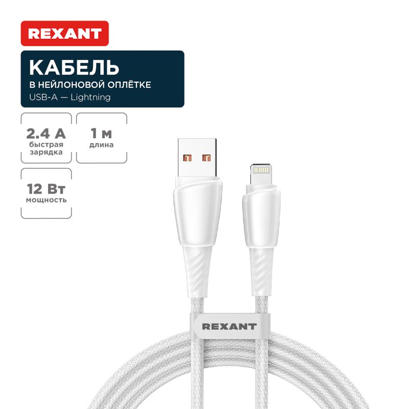 Кабель интерфейсный  18-7061