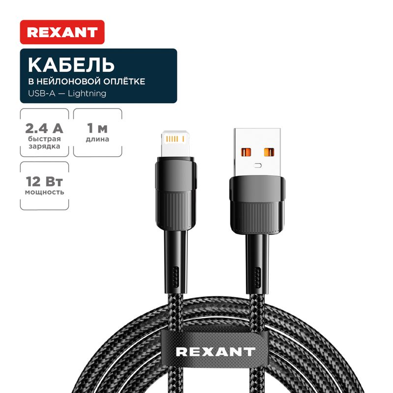 Кабель интерфейсный  18-7060