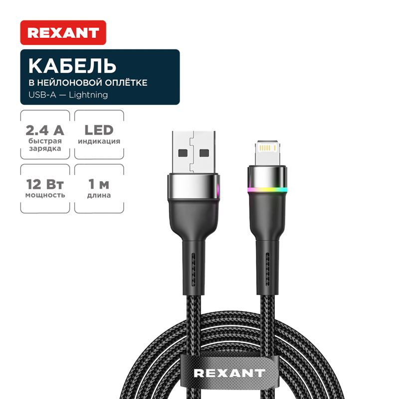 Кабель интерфейсный  18-7059