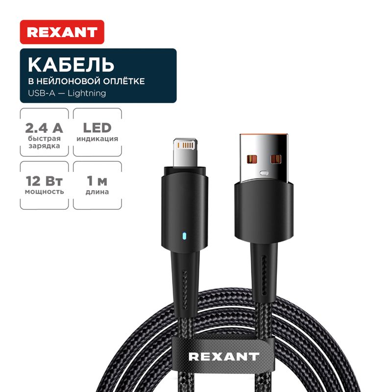 Кабель интерфейсный  18-7058