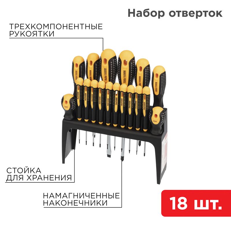Набор отверток  12-4775