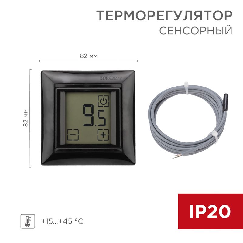 Терморегулятор  51-0818