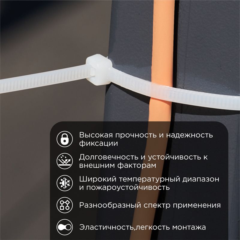 Стяжки кабельные  07-0250-05