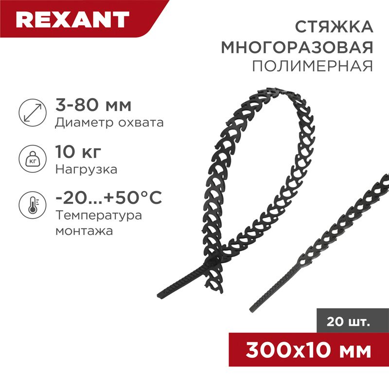 Стяжки кабельные  07-7301