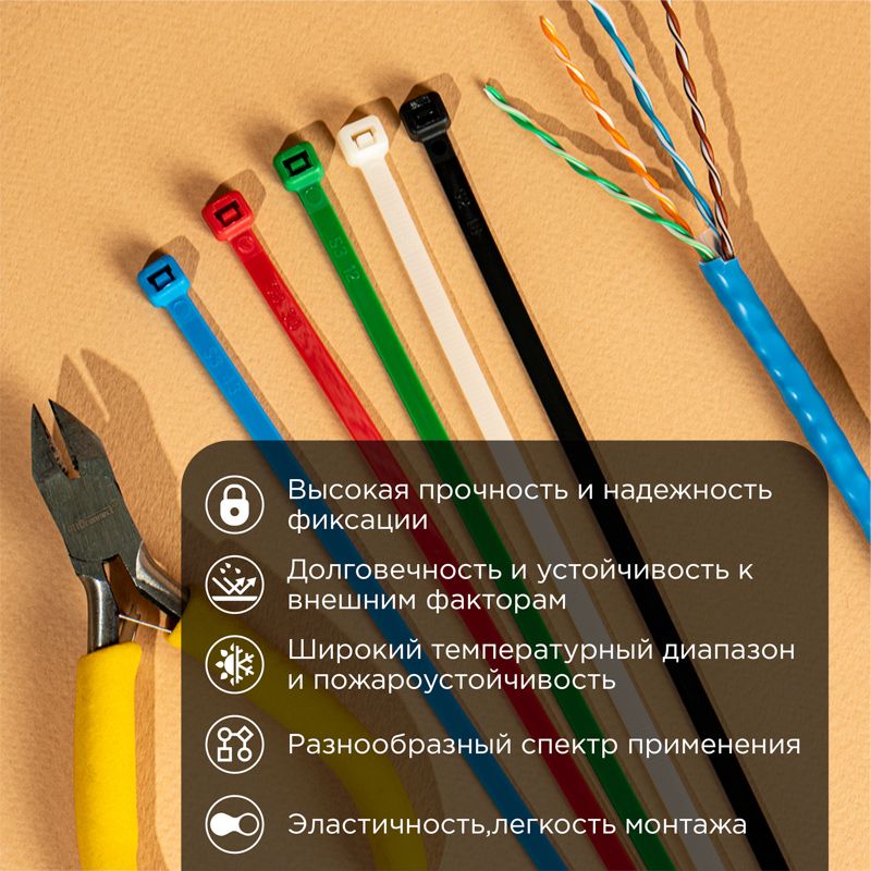 Стяжки кабельные  07-0088-25