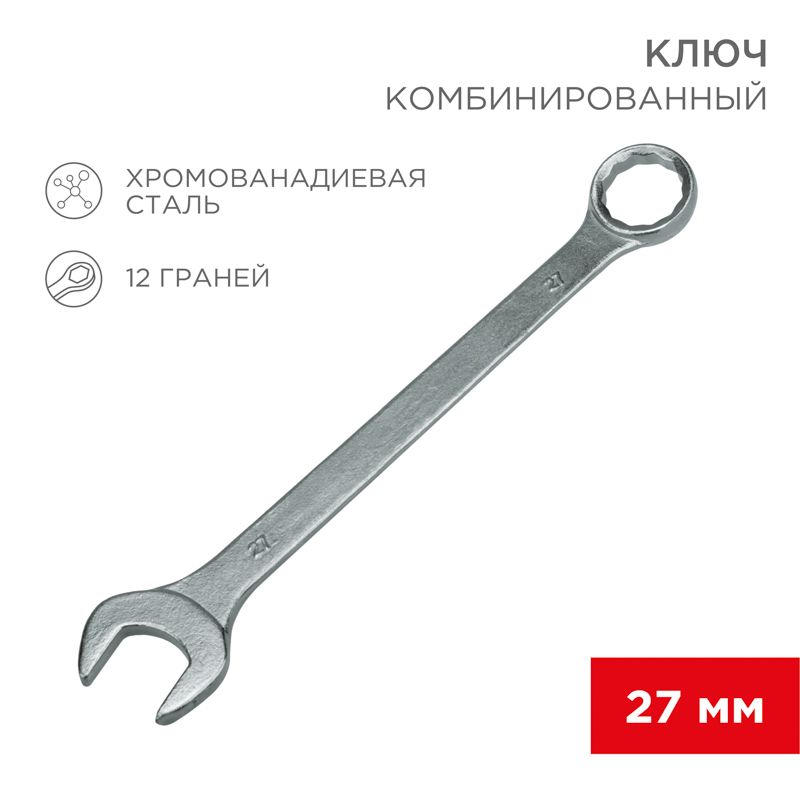 Ключ гаечный  12-5816