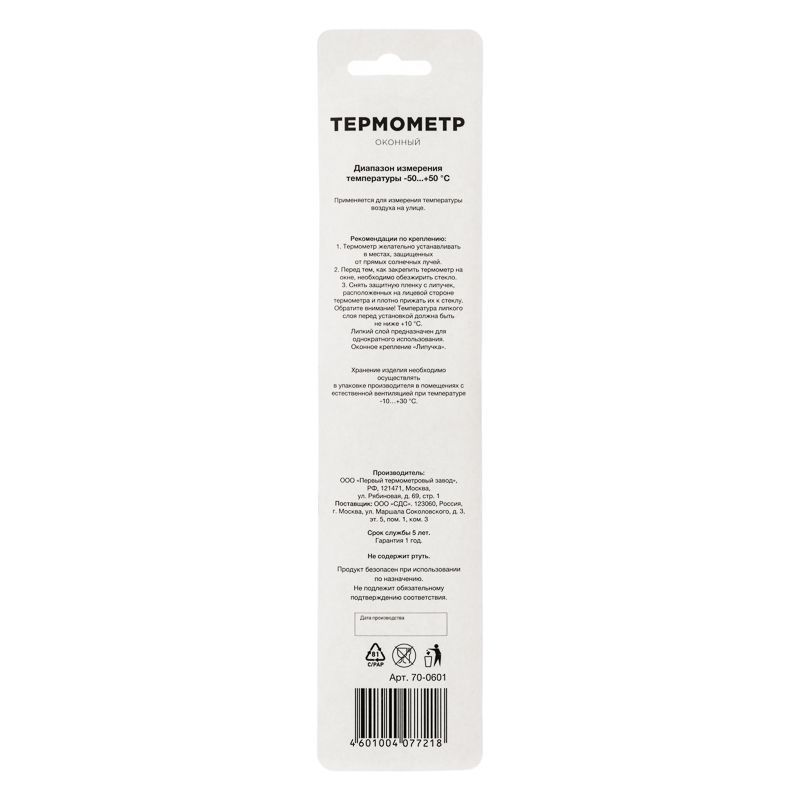 Термометр  70-0601