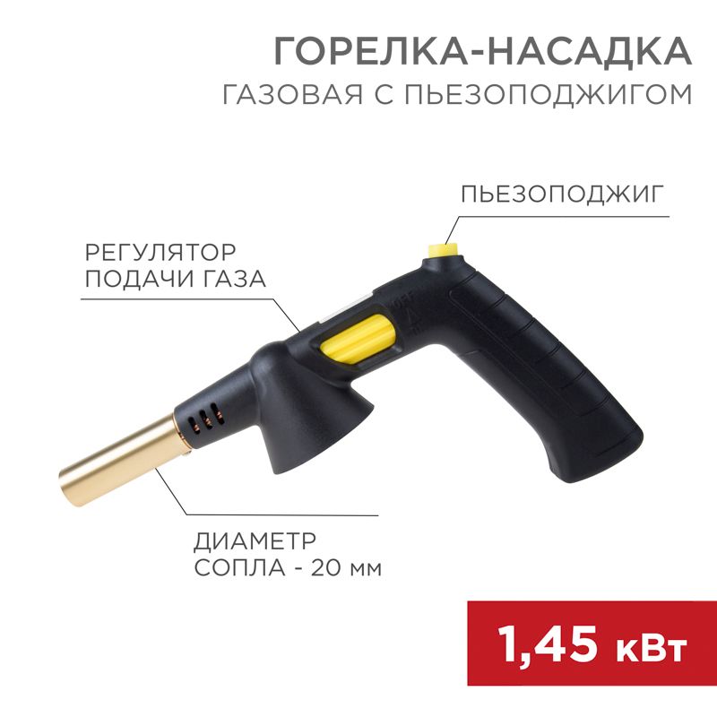 Горелка  12-0032