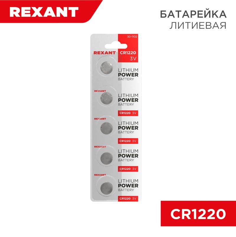 Батарейка  30-1102