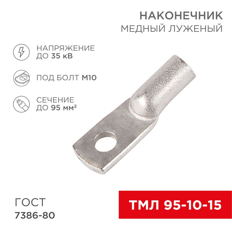 Наконечник  07-5327