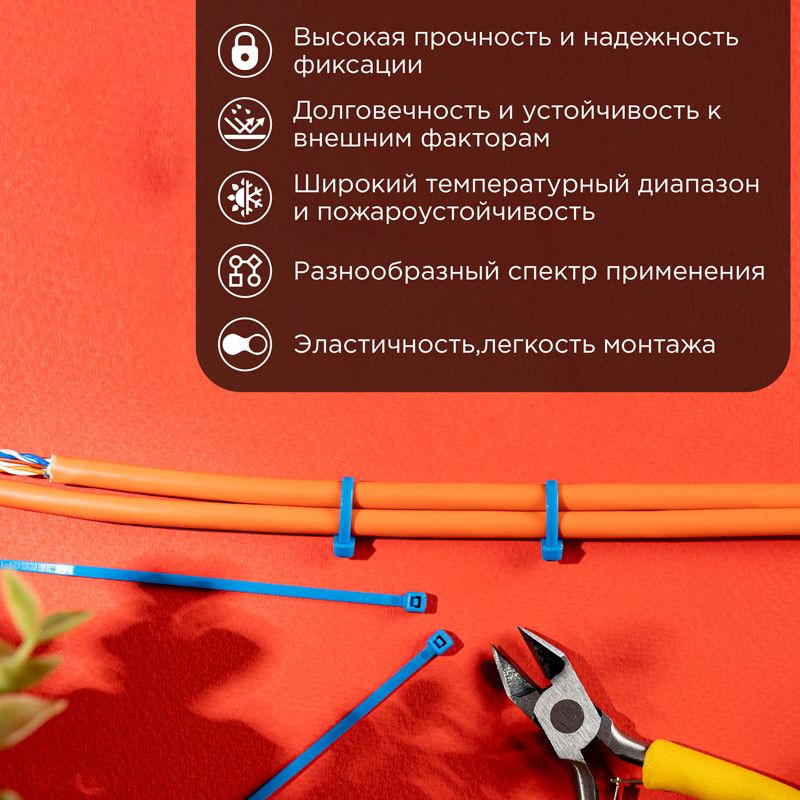 Стяжки кабельные  07-0105-25