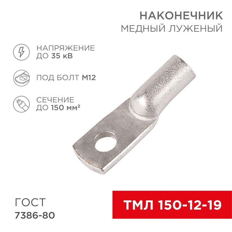 Наконечник  07-5335-5