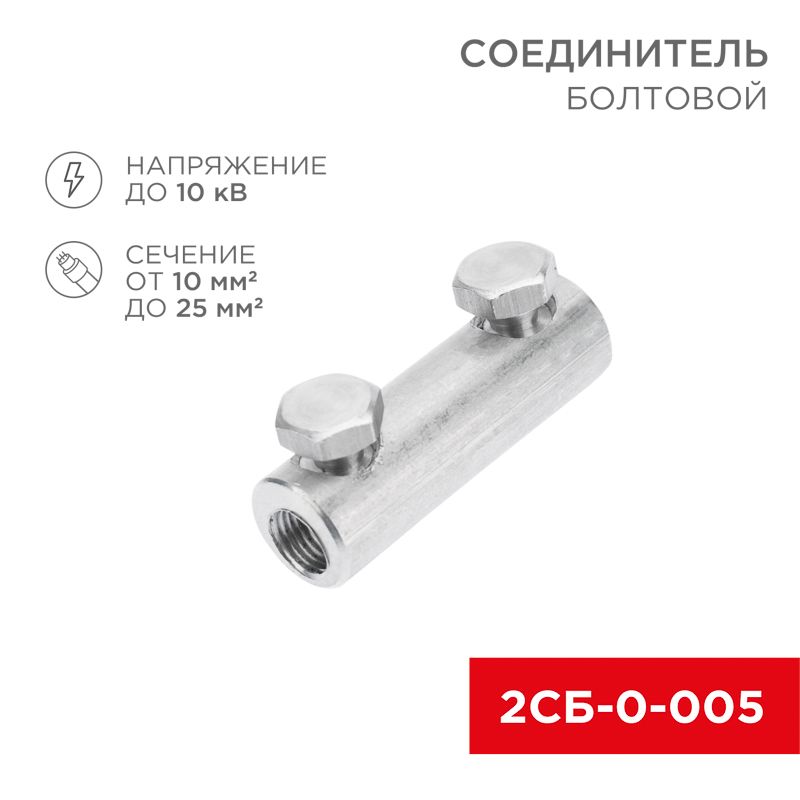 Соединитель  07-4123