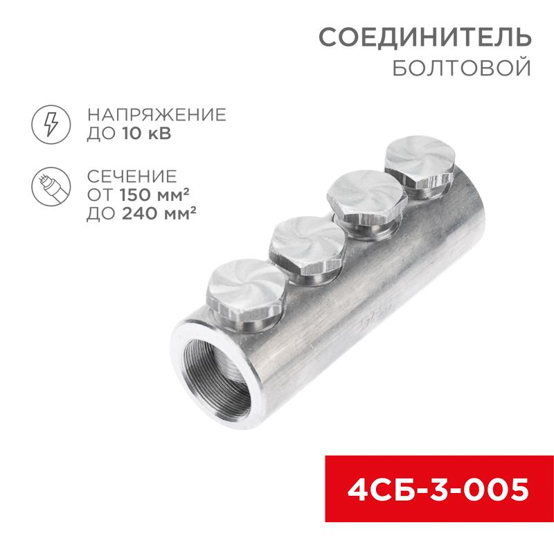 Соединитель  07-4122