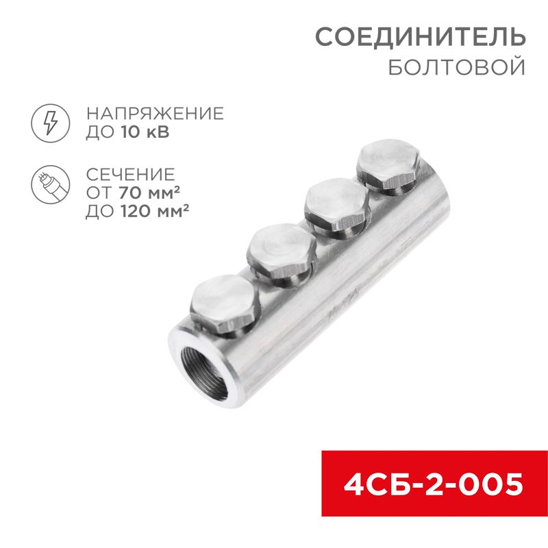 Соединитель  07-4121