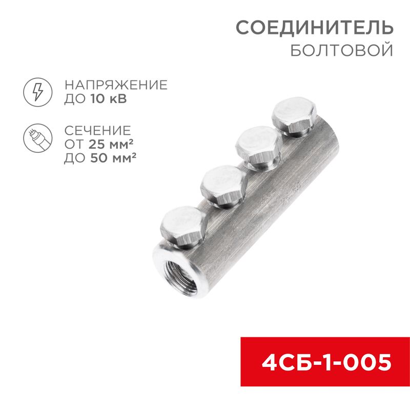 Соединитель  07-4120