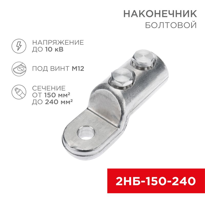 Наконечник  07-4119