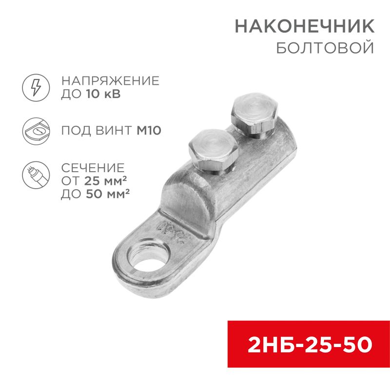 Наконечник  07-4117