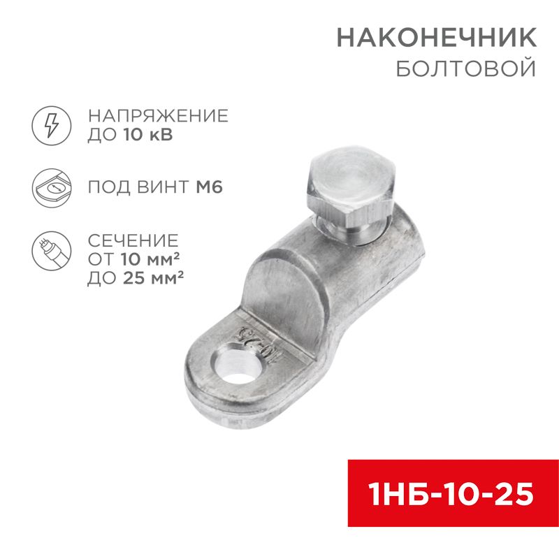 Наконечник  07-4116