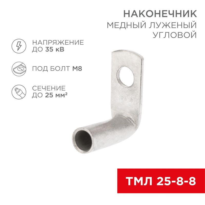 Наконечник  07-4132