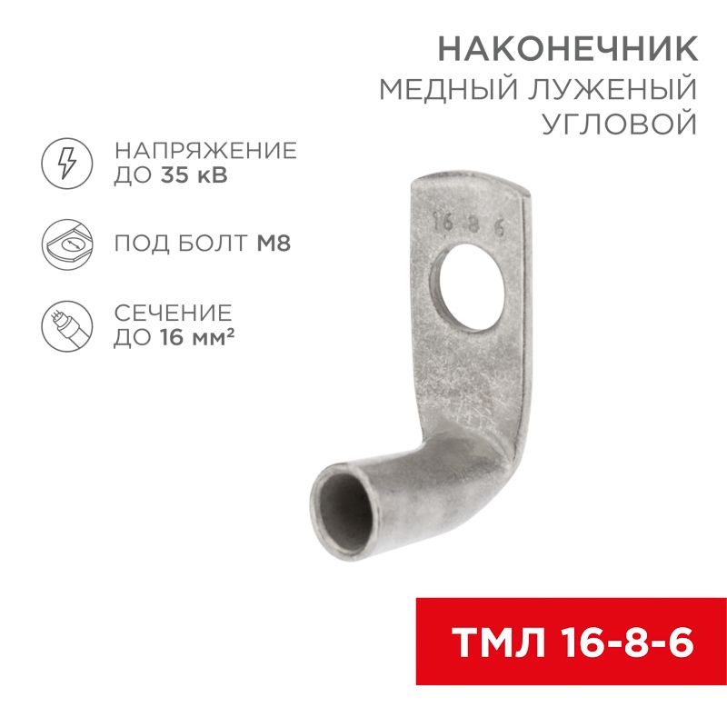 Наконечник  07-4131