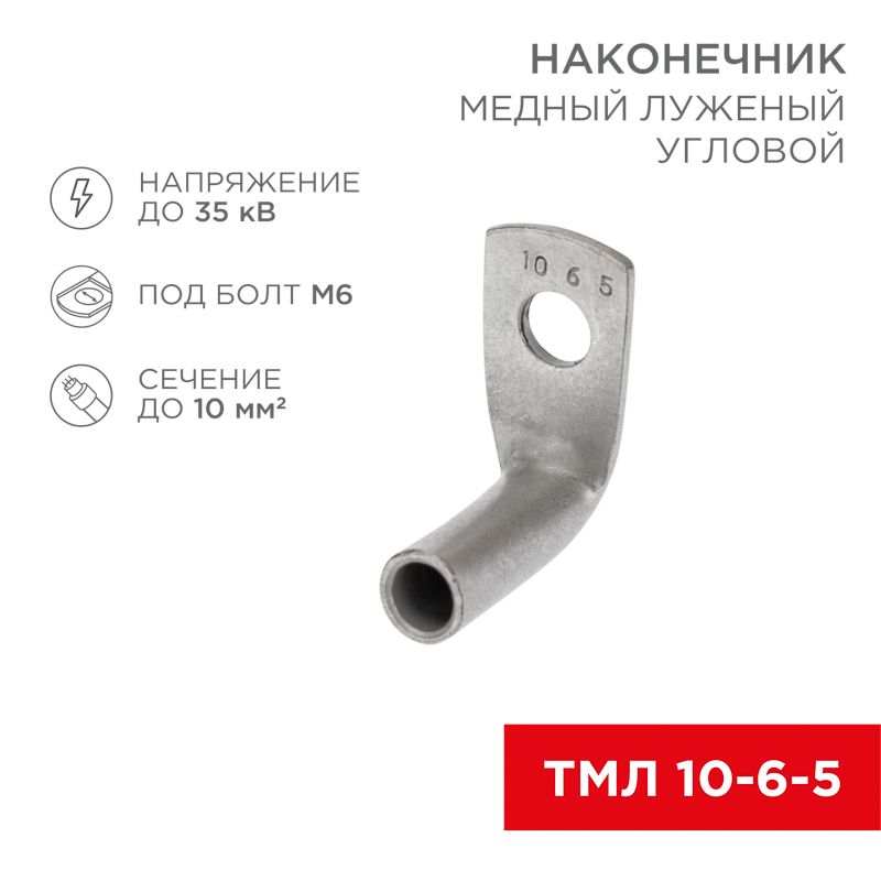 Наконечник  07-4130