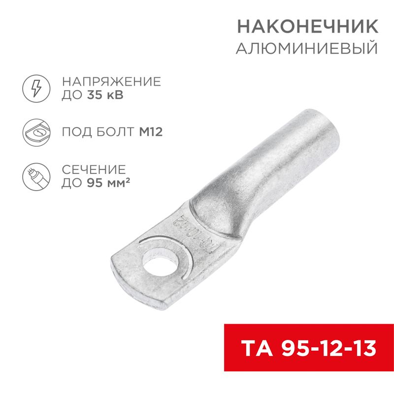 Наконечник  07-4415