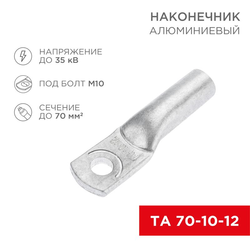 Наконечник  07-4404