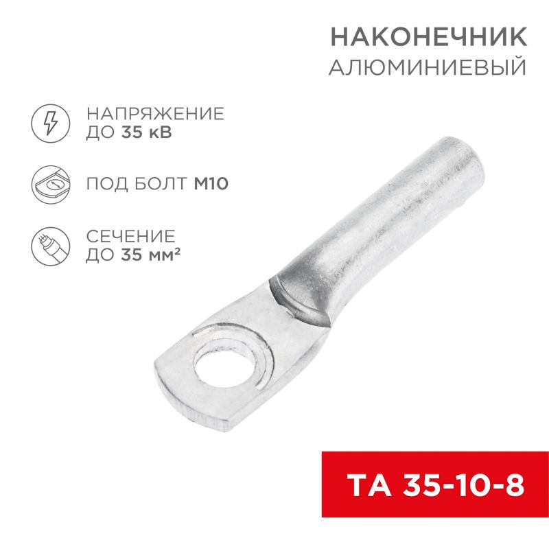 Наконечник  07-4402