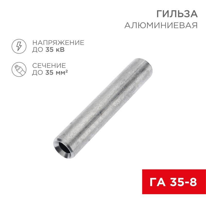 Гильза кабельная  07-5357-7