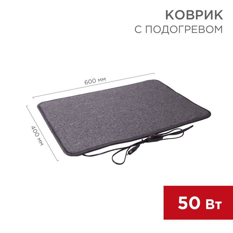 Мат нагревательный  51-0050