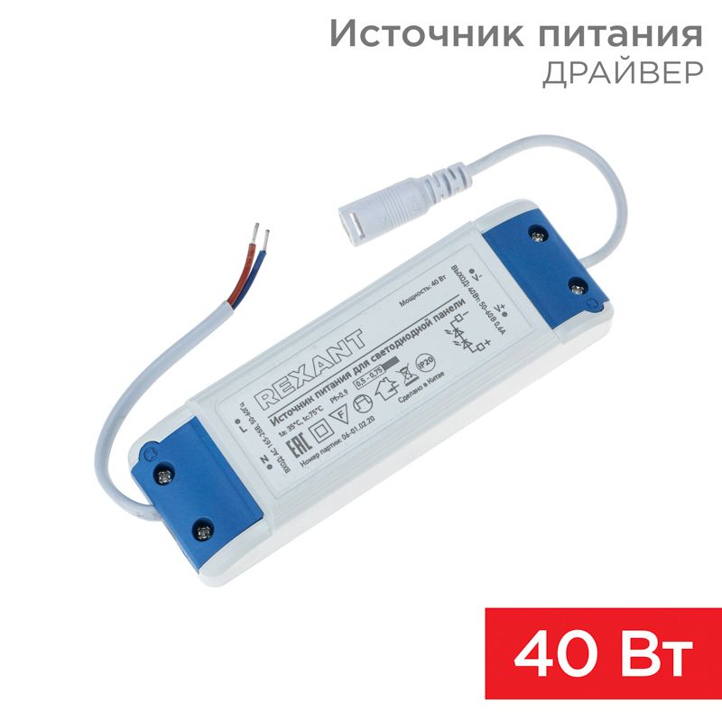 Источник питания  606-201