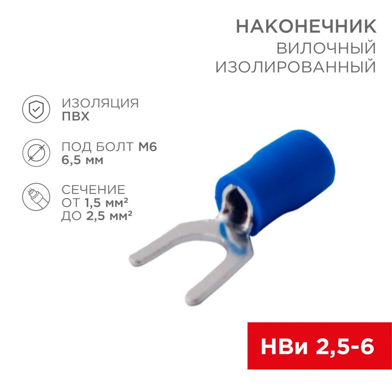 Наконечник  08-0134-10
