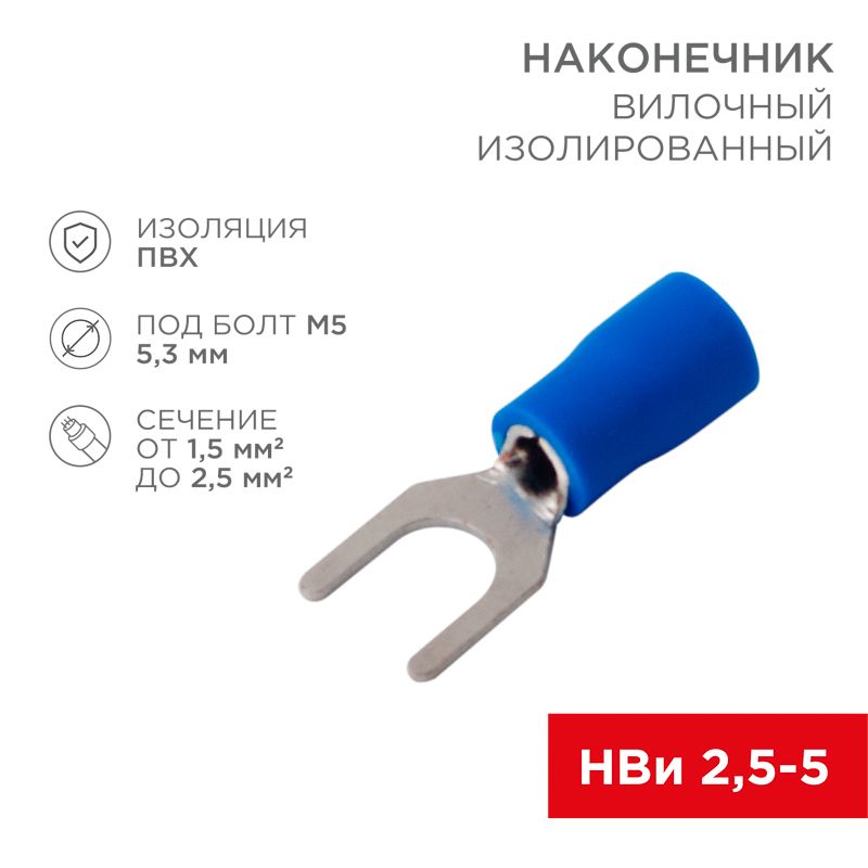 Наконечник  08-0133-10